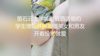 性感的小姨子穿高叉紧身衣诱惑我打炮,还说想不想操我的小骚B！