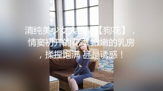 爸爸草烂我颜值不错的小妞开档黑丝情趣跟小哥激情性爱