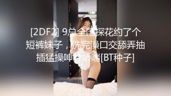 91制片厂 91KCM-118 失学少女任舔任操的青春肉体-李蓉蓉