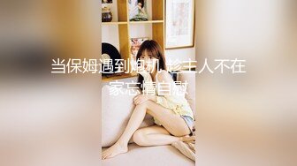 《魔手外购极品CP》美女如云商场女厕逼脸同框偸拍超多年轻小姐姐小少妇方便，透明黑丝内裤一线天馒头逼没拿纸擦逼抖一抖 (6)