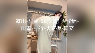 国内SM大神现场教学，【帝哥调教女奴】狗笼吊绳捆绑爬行灌肠，三个骚母狗尽情玩弄，各种道具琳琅满目，劲爆刺激