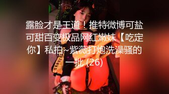 调教某职高学生妹32分钟完整版，口含跳跳糖吃J8，沐洱超粉超嫩