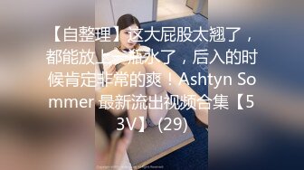 二月最新流出魔手外购高校女厕高清后拍学妹尿尿（美女无内开档袜）