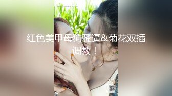 极品福利分享 推特甜妹教主 清纯可爱反差萌萝莉嫩妹【韵酱】土豪露脸定制，裸舞、自摸、呲尿爽 (8)