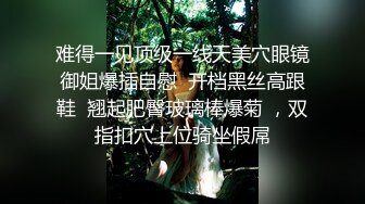 混血大长腿 姐妹花一胖一瘦，瘦虎肥龙，艹得好疯狂，表情扭曲，爽死噢！