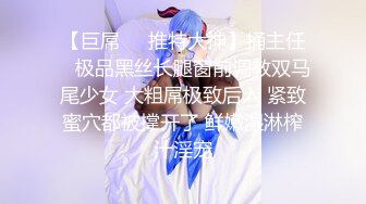 【迷奸睡奸系列】极品娇妻迷晕后，被各种玩弄，毫无知觉，简直爽翻了