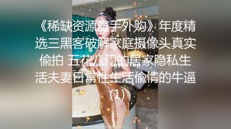 在客厅和F罩女友沙发上做爱 口交 超级大奶很诱人（上）