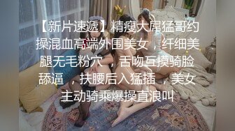 【AI高清2K修复】【91杨先生探花】约了个短裙少妇TP啪啪，调情一番再开干