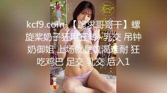 [原創錄制](sex)20240118_违规