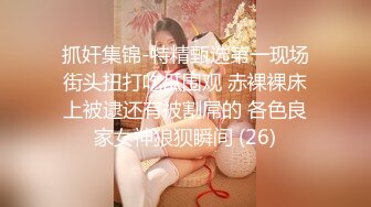 矜持车震少妇真实出轨，扭扭咧咧，说不要身体却不停迎合