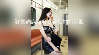 狂操酒店服务女猛烈抽打屁股后入射