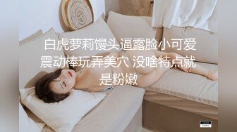 【极品媚黑绿帽淫妻】国人淫妻『爱玩夫妻』最新性爱狂啪②换妻群交操完洗澡时又干一炮真刺激 (5)