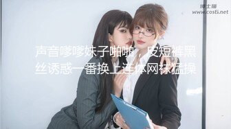 如向日葵的女孩--卖萌希瑞：清纯小吊奶，通体粉嫩