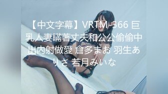 ★☆精品泄密秘情侣私拍★☆反差婊E奶旅美留学生 ▶荷慧◀ 恋上大洋屌男友秘各种日常紫薇啪啪露脸自拍