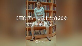 反差白富美 潮喷淫娃御姐〖小水水〗性感LO黑丝包臀裙 把公司女神开发成人尽可夫的小荡妇 给骚逼干的淫水泛滥