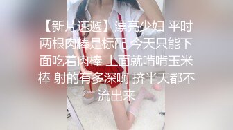 【新速片遞】 伪娘 啊啊 舅舅操死我 被舅舅操到表情失控 双腿发软 舅舅说这一次是他最爽的一次 