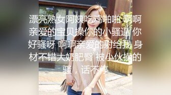 《极品女神☀️反差泄密》推特顶级身材长腿蜂腰蜜桃臀美女【淫淇淇】付费私拍，足交情趣各种啪啪呻吟声特勾