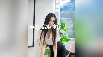 约炮牛仔裤帽衫美女 跪在身前用小嘴舔蛋吃棒服务 压在身下大力爆操无套内射