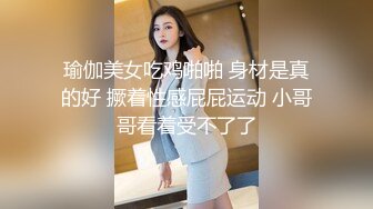 雪白巨乳美人 后入狂艹操漫画级身材女友，不仔细看还以为是ai动画呢，简直无敌了！