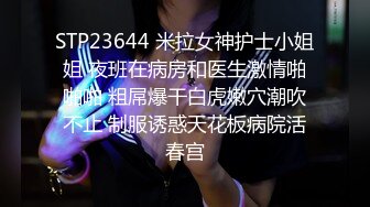 深圳上班的气质漂亮打工妹等公交车时被专搞美女的老外搭讪套路后带回家啪啪,看表情是受不了那么大的鸡鸡!