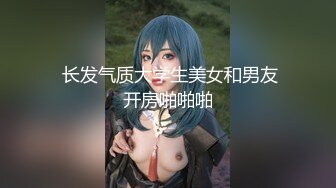 -小饱寻花(AI画质2K修复)约草气质不错的丰腴成熟美女