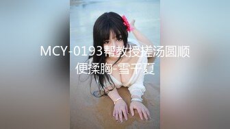 私密保健会所《女子养生SPA》短发少妇阿姨来做推油是假要干爽下面才是真干完还要抠