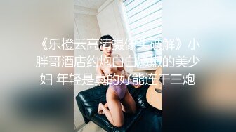 小敏儿 仙女气质楚楚动人美少女 漫展套路蕾姆少女 爆艹抽插蜜穴 水灵眼眸 中出内射精液