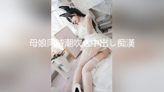 贞操帯の女27 宫沢ちはる