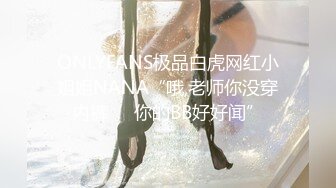 【残星璀璨】年轻男女帅气小哥3P啪啪JQ大战，00后嫩妹后入骑乘猛操一个搞完再换另一个