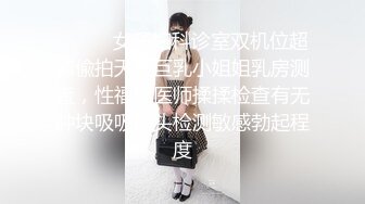 绿帽夫妻奴，共享自己老婆3P、4P SM，真牛逼啊，玩得好花。