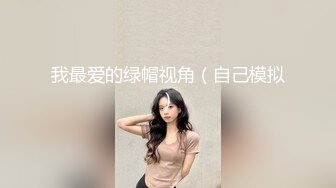 24岁人妻~黑色丝袜性感美臀