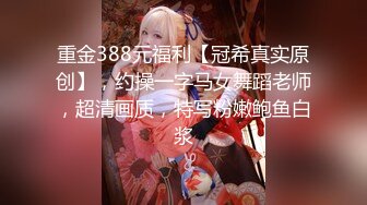 淫荡女神卖衣服女孩，家里邀请两个炮友一起做爱，性感高跟鞋牛仔裤 太具诱惑了，被炮友艹得呻吟充满房间！