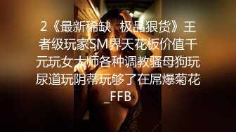 重磅推荐 【高级脸 超级尤物身材的御姐】露B自慰喷水多次，居然还是台湾腔，大大咧咧的性格但很会撒娇，越看越上头了