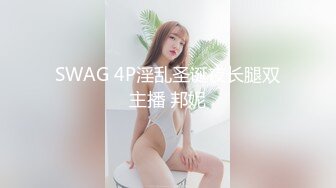 天美传媒最新出品TM0099情侣出游互换女友-陳以萱