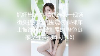 STP27241 神仙姐姐降临！【00年糖糖学妹】这次不一样的体验喷水现在尺度越来越大 VIP0600