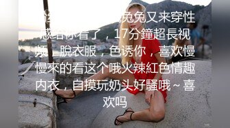 你的女神有钱人的母狗！推特富二代【上海大少爷】订阅性爱私拍②，约炮各行各业极品露脸母狗，人生赢家 (10)