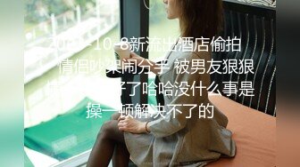 【下集】直男为了赚钱给女朋友买手机,甘愿出卖菊花,从灌肠到被操,刚一插入就带哭腔了