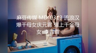 【新速片遞】 黑丝高跟JK伪娘 舒服吗宝贝 舒服 哪里舒服 菊花舒服 漂亮乖巧美妖小姐姐 