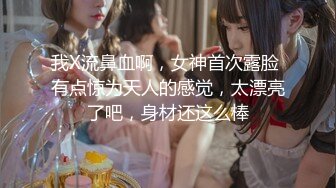 【新速片遞】   粉嫩嫩JK小美女 这身材这颜值很让人心动啊 精致苗条白皙 笔直大长腿缠绕夹紧啪啪用力抽插配合爱抚娇喘[1.75G/MP4/20:43]