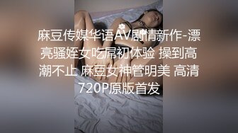 【无情的屌丶】168CM极品短发美女返场，黑丝美腿舔骚逼，骑乘位爆操美臀，拉着丝袜后入