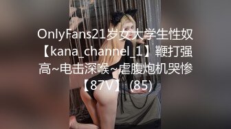 “谁做你女朋友遭殃了”操女人就该这么狠才能征服她『狠货高科技看简阶』