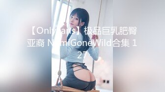 【OnlyFans】极品巨乳肥臀亚裔 NamiGoneWild合集 127