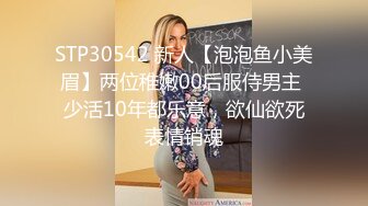 兔子先生TZ-158深夜电车痴女梦