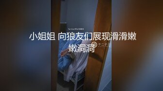 妹妹想哥哥的大肉棒，全程露脸制服诱惑跟小哥激情啪啪，乖巧可爱让大哥揉奶玩逼，口交大鸡巴压在身下爆草