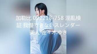 【新片速遞】   2024.11.11，【鱼哥徒弟探花】，超清4K设备拍摄，极品嫩妹，清秀乖巧小美女，特写粉嫩鲍鱼[1.79G/MP4/11:52]