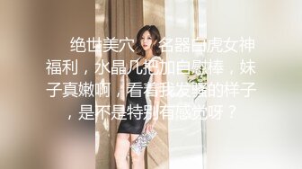   学生妹寻花，21岁大学生妹子，柳腰美穴，高跟黑丝情趣装 鸡巴每次抽插都爽得抽搐呻吟