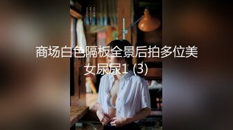 ✿反差清纯少女✿洛丽塔白丝少女裙 曼妙的身姿看得让人欲火焚身，如玉的身体嗲声嗲气的淫叫 小反差婊一个