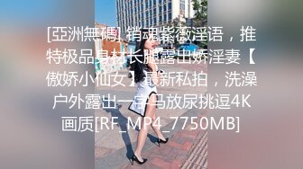 7/6最新 我内射你老婆你却只能在事后用嘴清理战场VIP1196