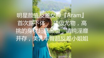 【百度云重磅泄密】最新发现良家小媳妇，每次去宾馆偷情，露脸大尺度高潮抓拍