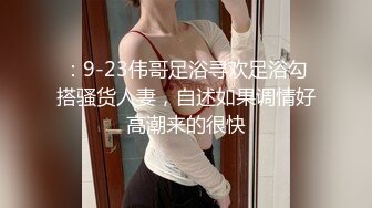 天美传媒 TMW016《性爱餐酒馆》都会女子的性爱发泄所 巨乳女神 孟若羽